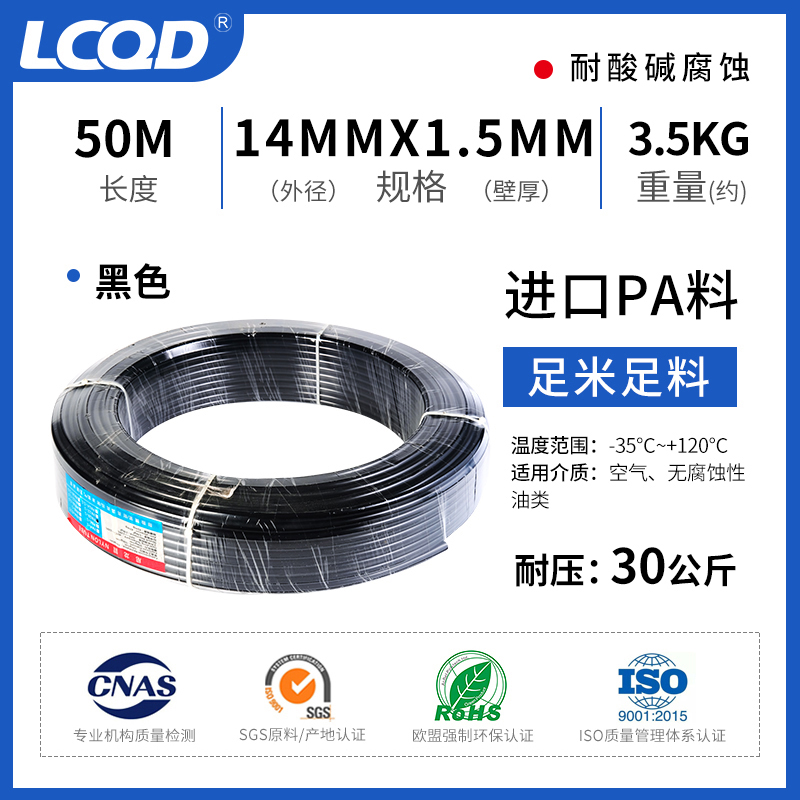 pa11尼龙管16耐高温高压4/6/8/10/12MM白色16黑色1.5耐磨硬气管14