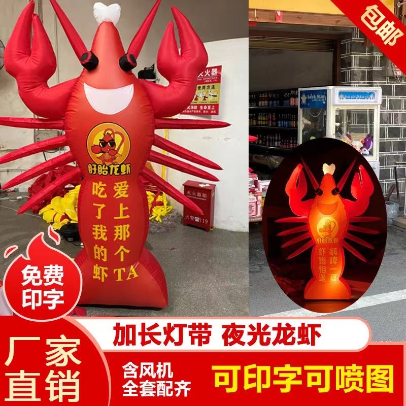 充气龙虾气模拱门j 彩绘小龙虾气球 开业活动模型 夜光大龙虾模型