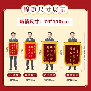 锦旗定做定制赠送居委会锦旗感谢居委会锦旗订做送给社区锦旗