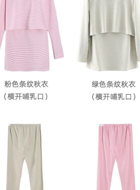 特大码孕妇秋衣秋裤套装秋冬产后哺乳衣200-300斤纯棉月子服睡衣