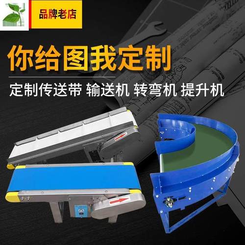 输送机小型输送带输送带不锈钢食品快递滚筒输送机Ypvc输送带