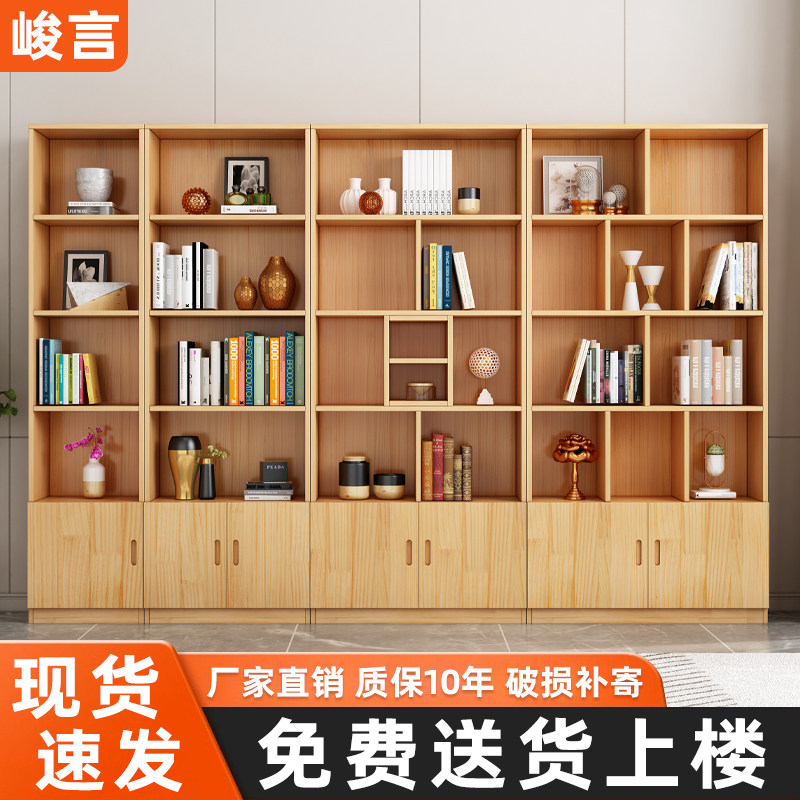 书架落地靠墙置物架现代简约儿童书柜客厅家用储物柜实木书房柜子