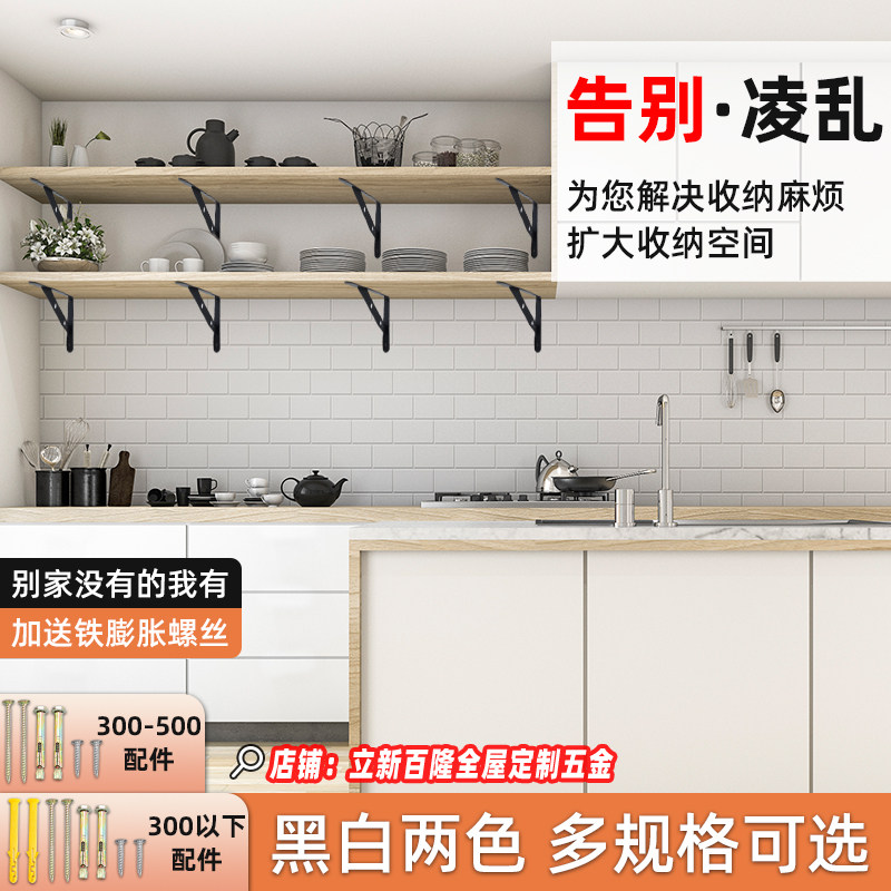 现货三角支架墙上承重直角角铁固定件三脚架墙Q壁托架置物架层板