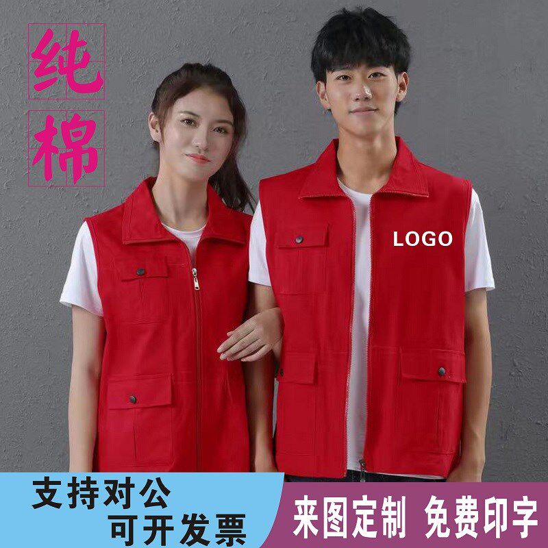 生鲜水果超市卖场网吧网咖展会工作服红马甲定制logo刺绣