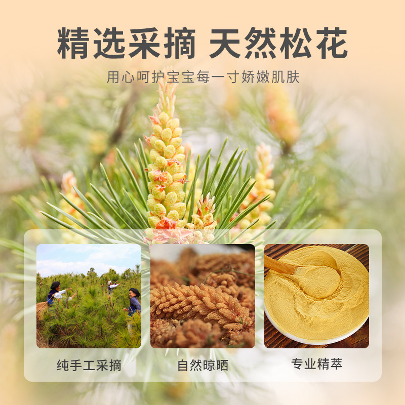 Neinon莱农婴幼儿宝宝松花爽身粉儿童痱子粉吸湿爽肤舒缓祛痱粉扑