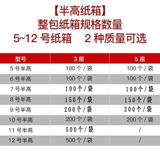 急速发货称鑫整袋纸箱快递打包箱包装盒纸盒子邮政箱4-12号半高箱