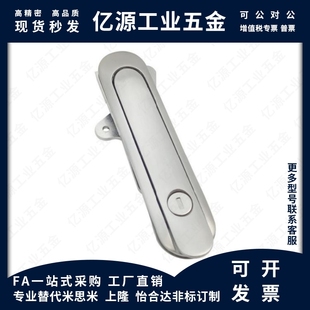 XAX51 A88 薄型防水鎖 A121 A147 怡和達(dá)平面A型鎖 把手按壓轉(zhuǎn)動式