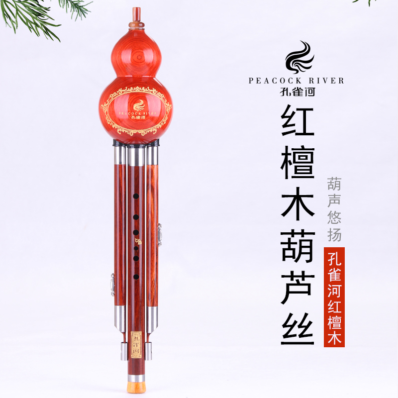孔雀河演奏全红檀木雕刻款葫芦丝乐器C调降B调小D/G/F调5调订制