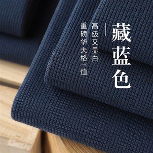 260g重磅华夫格 显白藏蓝色短袖 出口日本 T恤男女春季
