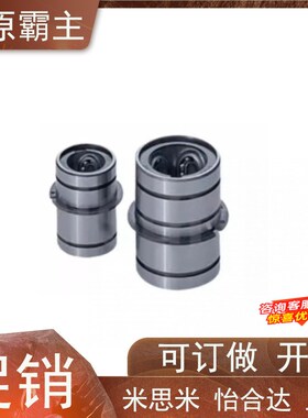 替米思米推板导套EGBL EGBLS6/8/10/12/13/16/20/25/30直线滚珠型
