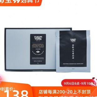 速发推荐 送价值108元 铁皮石斛10g 羽心堂金桂玉竹清补凉6g7袋盒