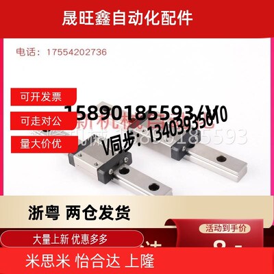 微型直线导轨滑块SSELB SSEL2B 8 10-40 55 75 95 100 130 195 85