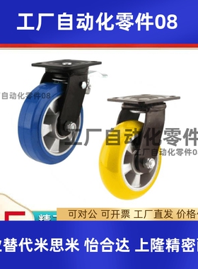 工业脚轮 美式底板 J-CPM40/D100/D125/D150/NS/-UL