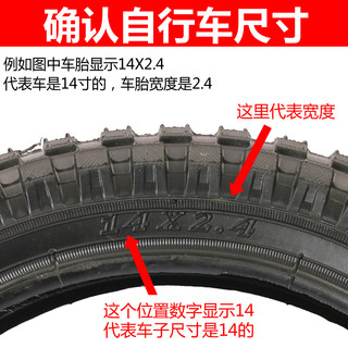 儿童自行车轮胎14/16*2.1v25/2.4/2.50单车平衡车内外胎童车配件