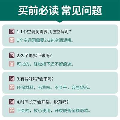 空调孔密封胶泥家用填充防水封堵塞补墙漏洞口神S器堵孔防火泥白