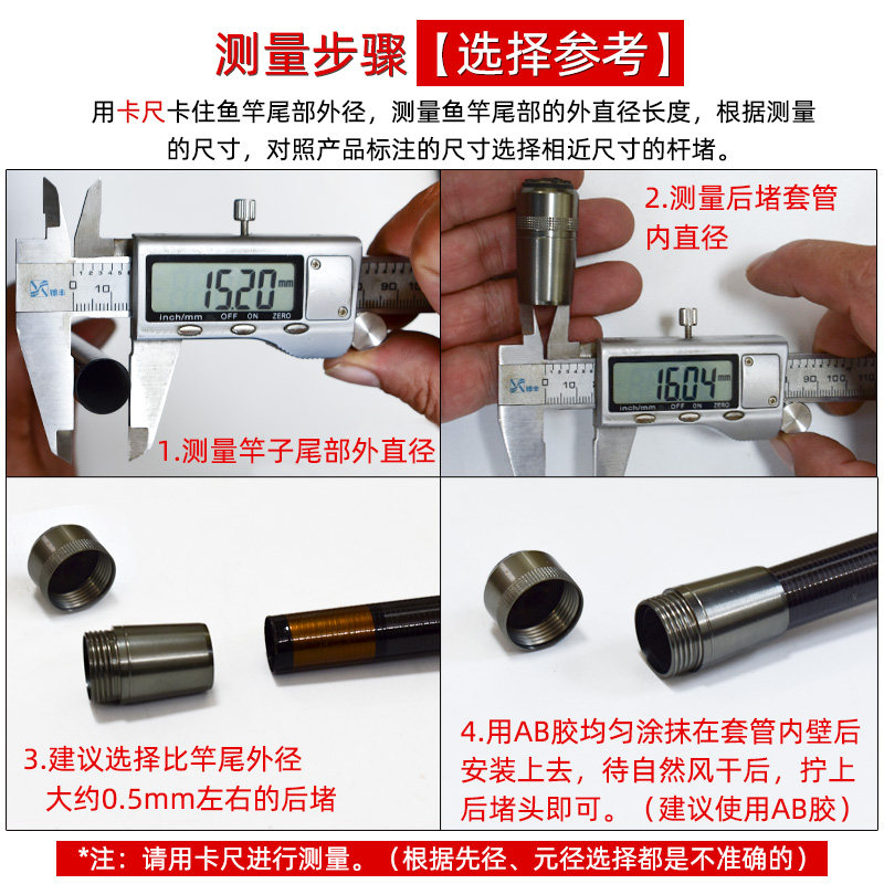 现货鱼竿后堵外套后盖炮杆下堵头铝合G金加长尾塞渔具垂钓配件堵