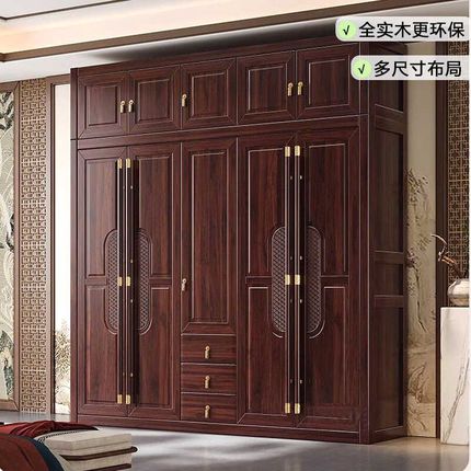 乌金木新中式纯实木衣柜家用卧室成品收纳储物挂衣橱新款2024爆款