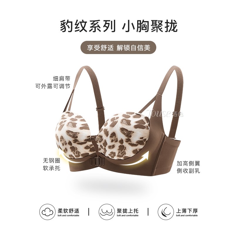 现货前扣内衣女小胸聚拢无钢圈收副乳防下垂新款内裤套装性感豹纹