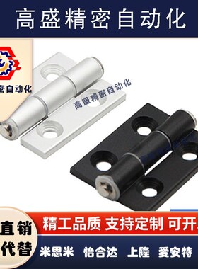 【品质】HHPSF6-5/8-5/845-5/8-6/845-6铝合金蝶形铰链合页