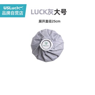 速发USLuck布冰袋冰包出口欧美运动反复冷敷热敷乳房医用降温冰敷