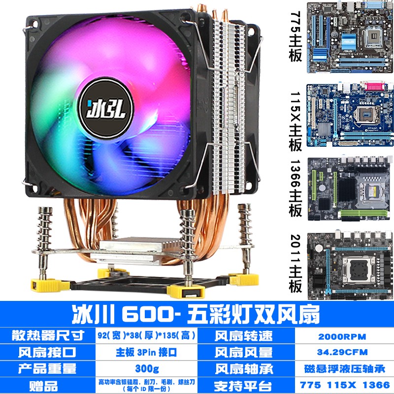 1700CPU散热器6铜管静音i3 i5 i7 i9 i10台式电脑2011主板CPU风扇