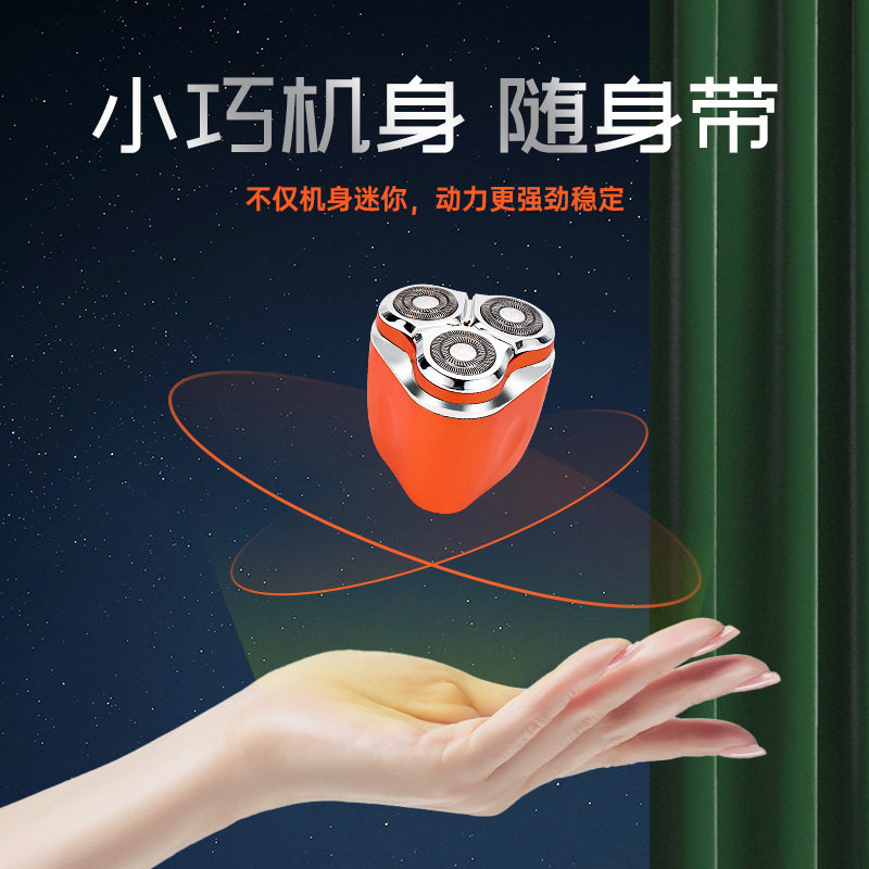 新款剃胡刀刮电动胡刀浮动三刀头4D男士全身水洗迷你可携式充电刮