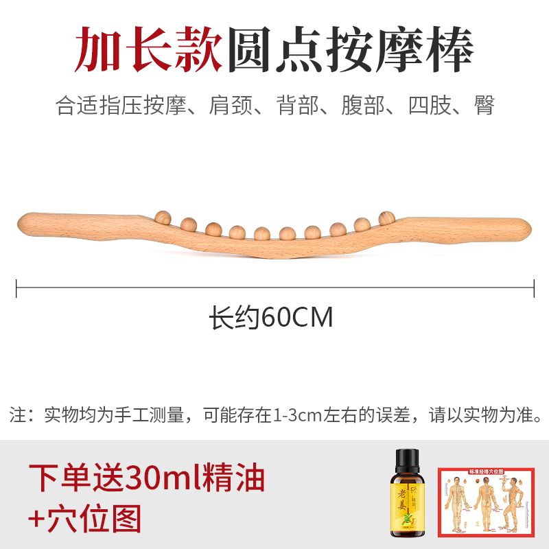 擀筋棒减肥肚子双排20珠擀筋棒疏通全身按摩棒一根通用万能刮痧棍