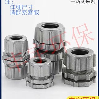 极速布袋吹尘器电磁脉冲阀箱体喷吹管穿壁连接器1/1.5寸连接件活