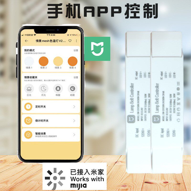 CW米家智能fLed低压灯带控制器小爱同学语音无极调光调色线性灯