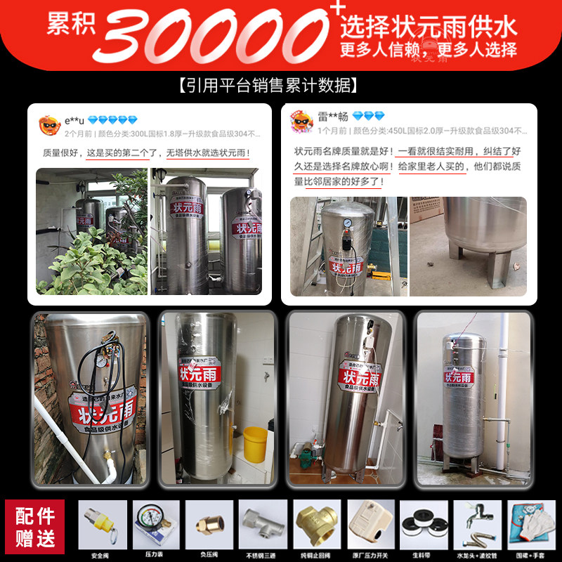 【状元雨】304不锈钢压力罐家用全自动无塔供水自来水箱水塔增压,五金/工具,水泵,淘宝优惠券,粉丝福利购,淘宝优惠卷