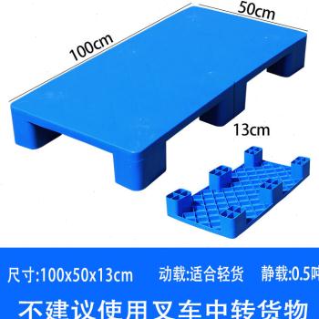 新品九脚塑料托盘堆高机工业防潮垫板卡板L物流平板仓库货物加厚-封面