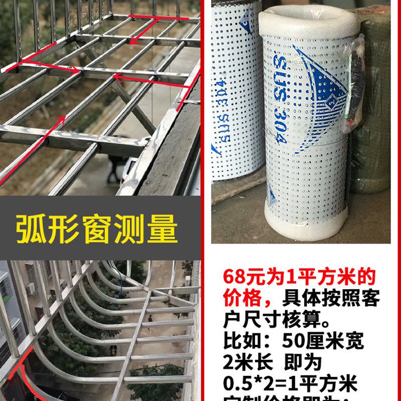 新品防盗窗板防坠不锈钢冲孔板筛网网格阳台护栏防漏防掉阳台防护