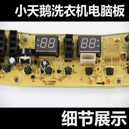 现货速发适用于小天e洗衣机电脑控制板TB60-1188IG(S) TB70-1188I