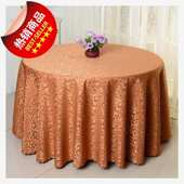 免洗防烫洗1.5米大酒店台裙桌布婚庆餐桌垫台面布方桌布圆型现货