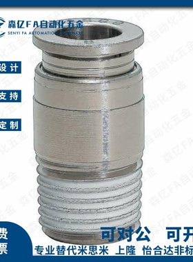 02/03快速KOC08-01 KC10接头M-KL06/KH12/04/J-XYP01-d4-M5/71/51