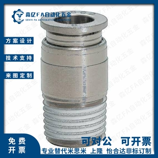 03快速KOC08 KH12 XYP01 KC10接头M KL06