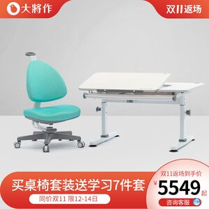大将作 M6桌椅套装 儿童书桌家用小户型可升降小学生简约款写字桌