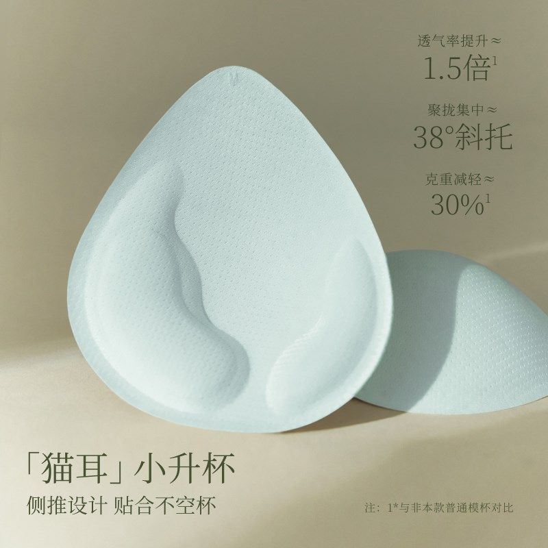 不跑杯小胸聚拢显大内衣女固定罩杯可机洗无钢圈软支撑白色文胸