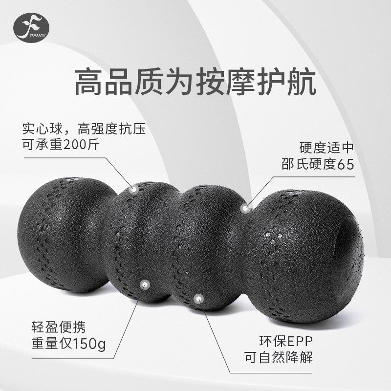 一梵花生球泡沫轴葫芦型泡沫滚轴筋膜放松运动恢复按摩放松滚轮球,运动/瑜伽/健身/球迷用品,泡沫轴,淘宝优惠券,粉丝福利购,淘宝优惠卷
