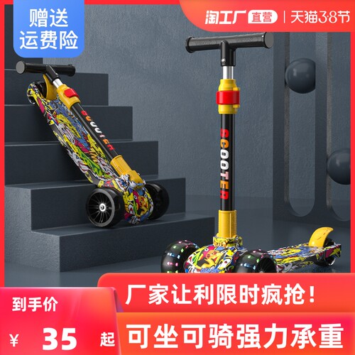 滑板车儿童2-12岁-1-3岁以上新款溜溜车闪光轮带X音折叠滑滑车