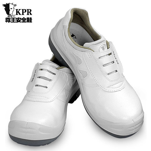 尊王KPR劳保鞋白色防砸防静电防臭透气舒适时尚休闲鞋安全工作鞋