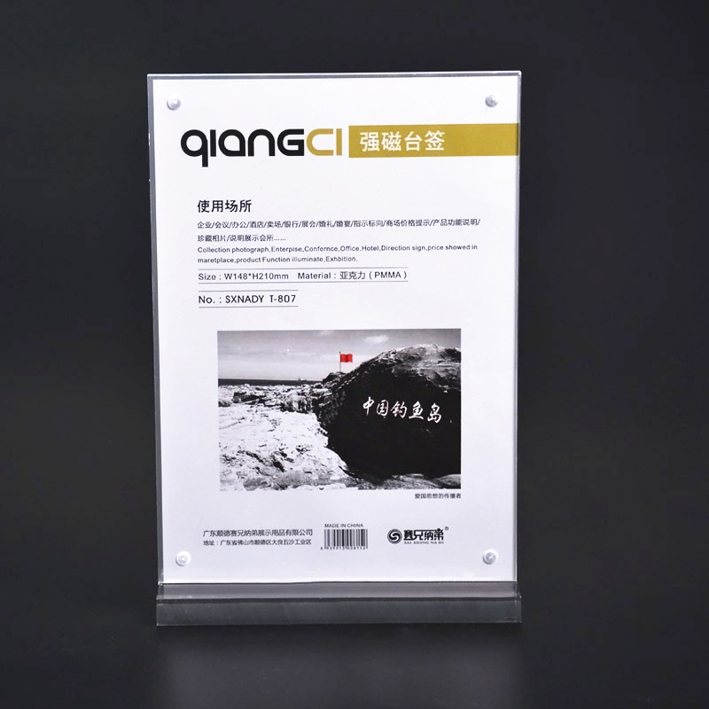 现货T型强磁桌牌台卡台牌桌牌压克力水晶A5展示牌T-8R07标价牌148