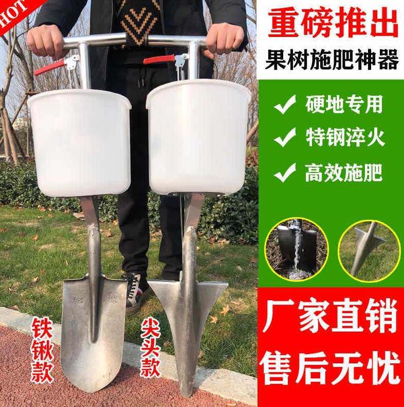 铁锹锰钢户外加厚果树施肥神器追肥器农用新款玉米播种机配件大全