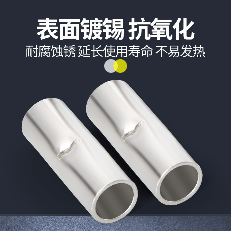 现货BN紫铜对接管电线压接头冷压接线裸端子中间连接管铜鼻子接线