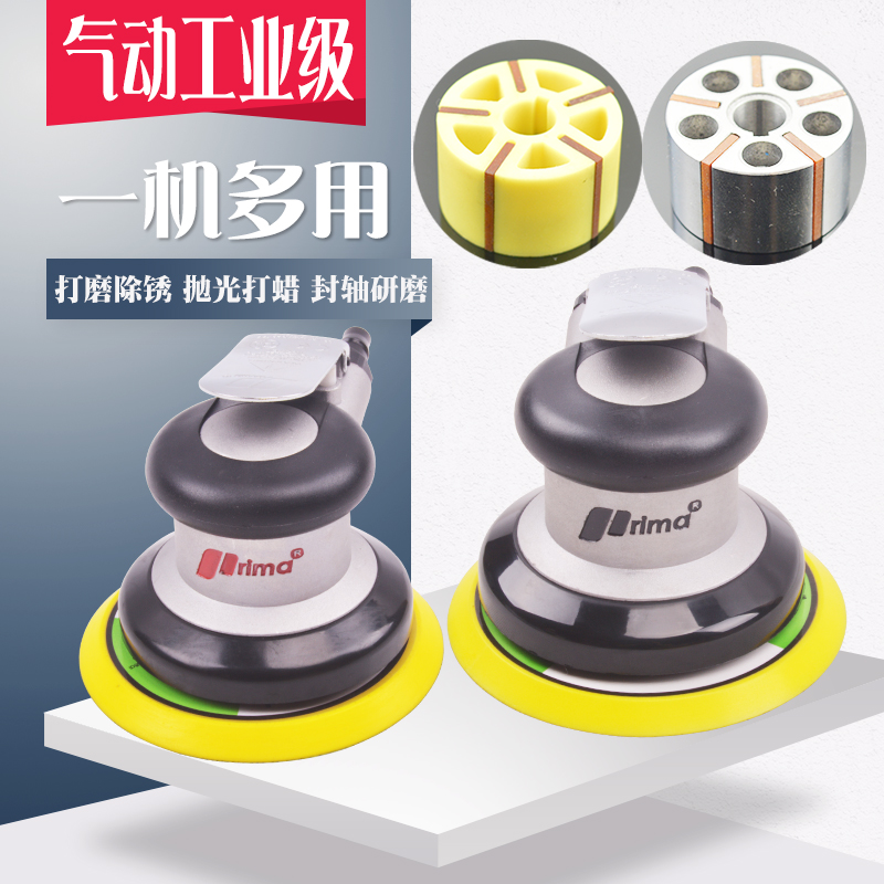 台湾Prima气动打磨打蜡机抛光机砂纸研磨机干磨U机磨灰机普优马