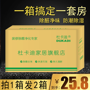 活性炭新房除甲j醛除味神器家用吸去味室内除臭衣柜子除异味竹炭