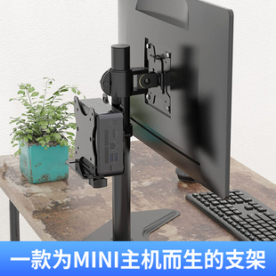 小主机箱支架vesa面板电脑机箱悬挂手提迷你mini主O机架子matx