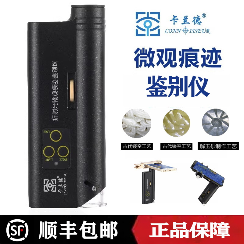 卡兰德OMA50/100倍显微镜手持便携放大镜带灯鉴别仪玉石珠宝翡翠