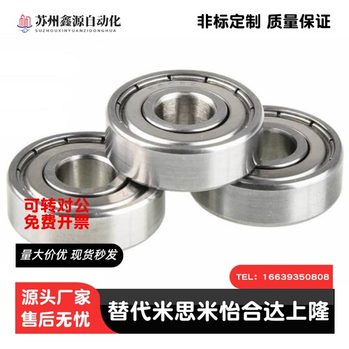 小径滚珠轴承B673 674 675 676 677 678ZZ 尺寸 不锈钢C-SB