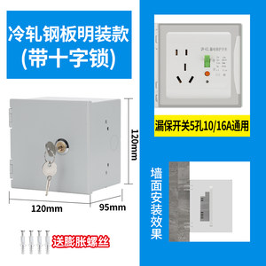 速发家用室外电动汽车不锈钢充电箱户外开关86型明装暗装小电箱盒